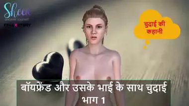 Hindi Audio Sex Story - Chudai with Boyfriend and his brother Part 1